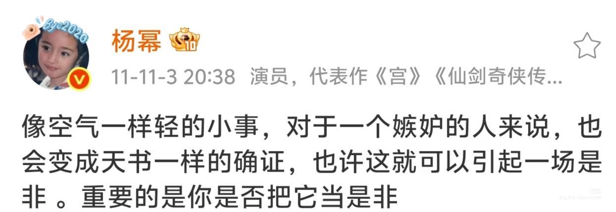 15年前的杨幂还是太超前了，我觉得当时也应该遇到or看到了什么小人吧？说不定被形