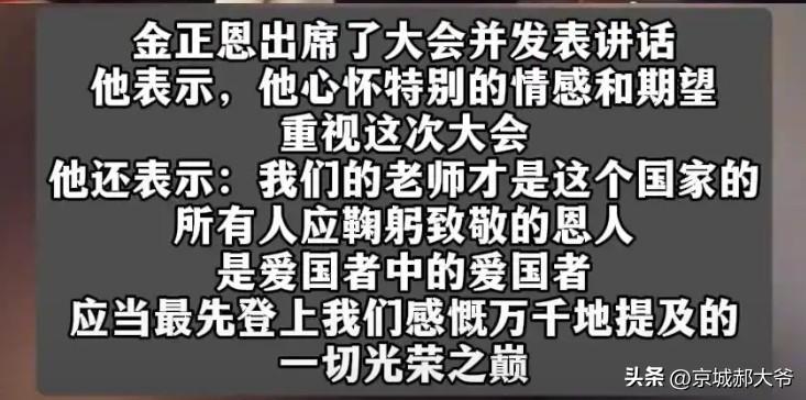 朝鲜正式宣布第二次彻底落实12年义务教育，其中包括1年学前教育，5年小学，3年初