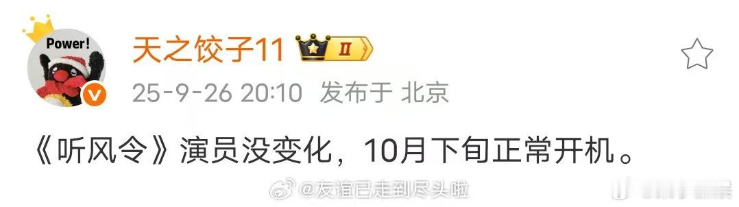听风令正常开机许凯魏哲鸣听风令正常开机许凯魏哲鸣听风令正常开机，ok，[哈哈][