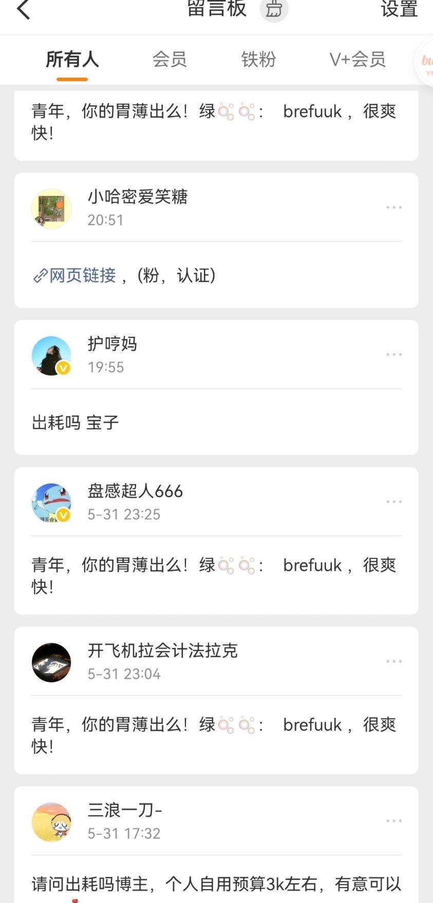 青年们别闹了 