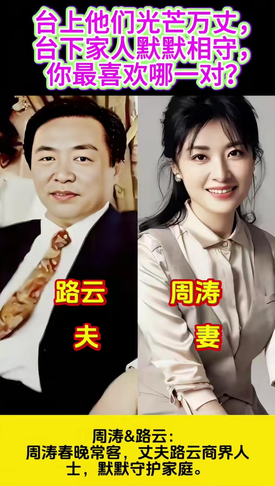 舞台上他们是光芒四射的央视名嘴，聚光灯下侃侃而谈，收获无数观众喜爱。褪去光环回归