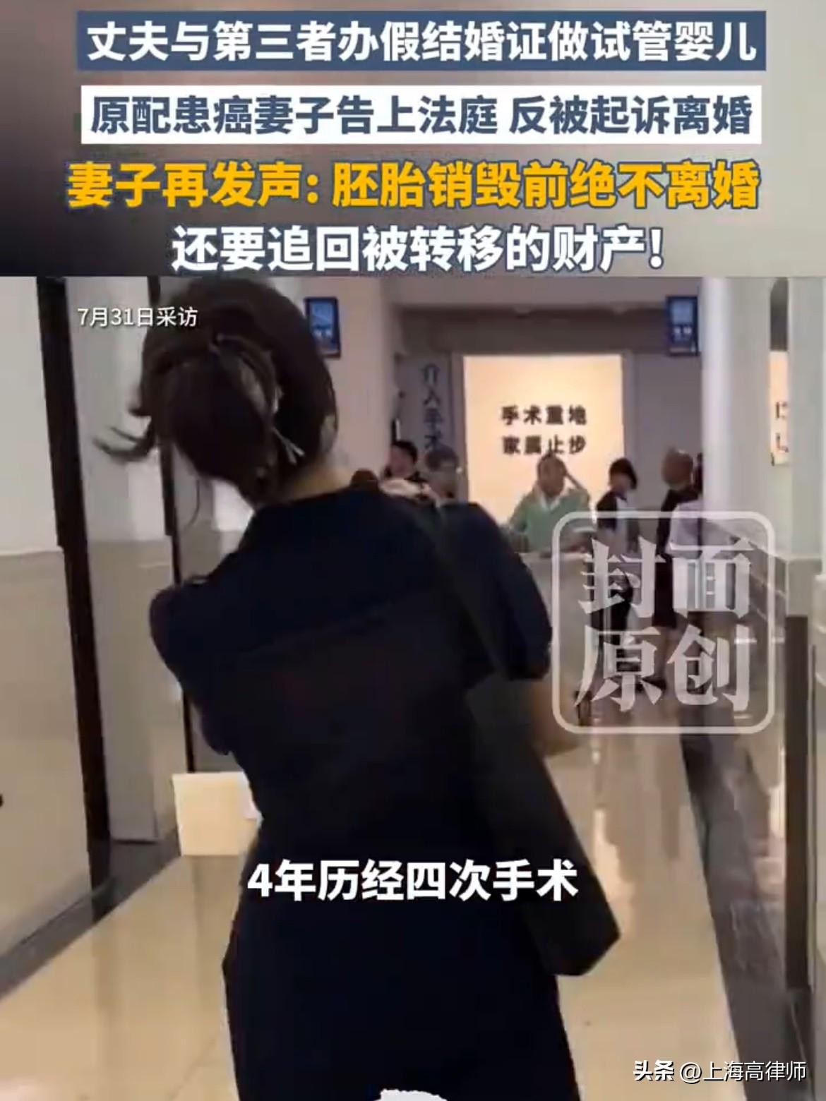 丈夫婚内出轨，与第三者伪造结婚证做试管，是否构成重婚罪？

丈夫婚内出轨，还和第