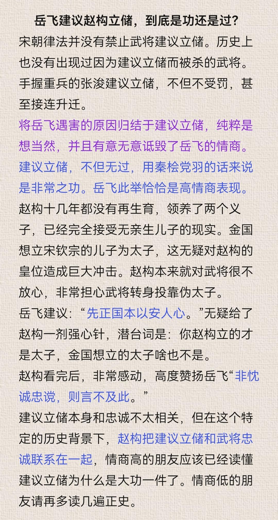 建议立储，到底是功还是过？