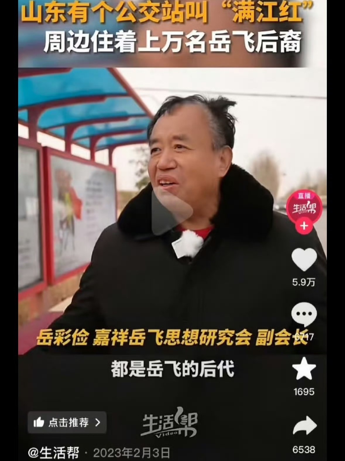 还有这种渊源？！小雪是岳飞第33代传人😱2026kpl夏季赛kpl