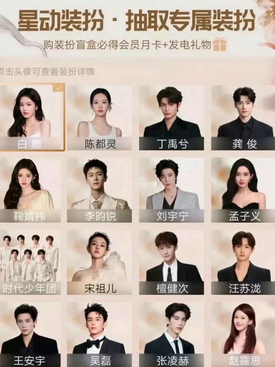 除了赵露思的公式照好像没见过，其他的都是旧图吧，各家工作室能不能勤快点。星光大赏