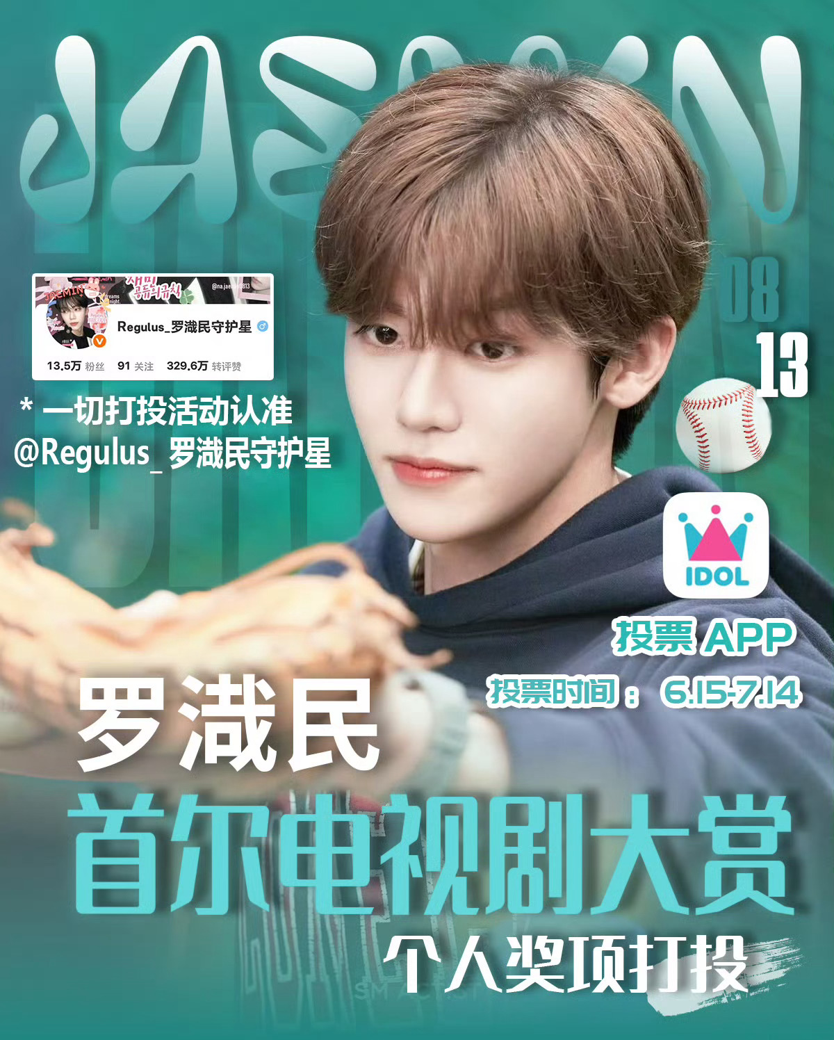 【tg】联系了几个老师给这次SDA渽民个人奖项打投活动做了几张摆摊宣传图，想麻烦
