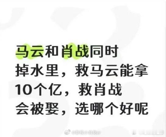 这问题是专门给肖战准备的肖战财迷的口碑众所周知 不被浮华裹挟，坚守节俭本心，肖战