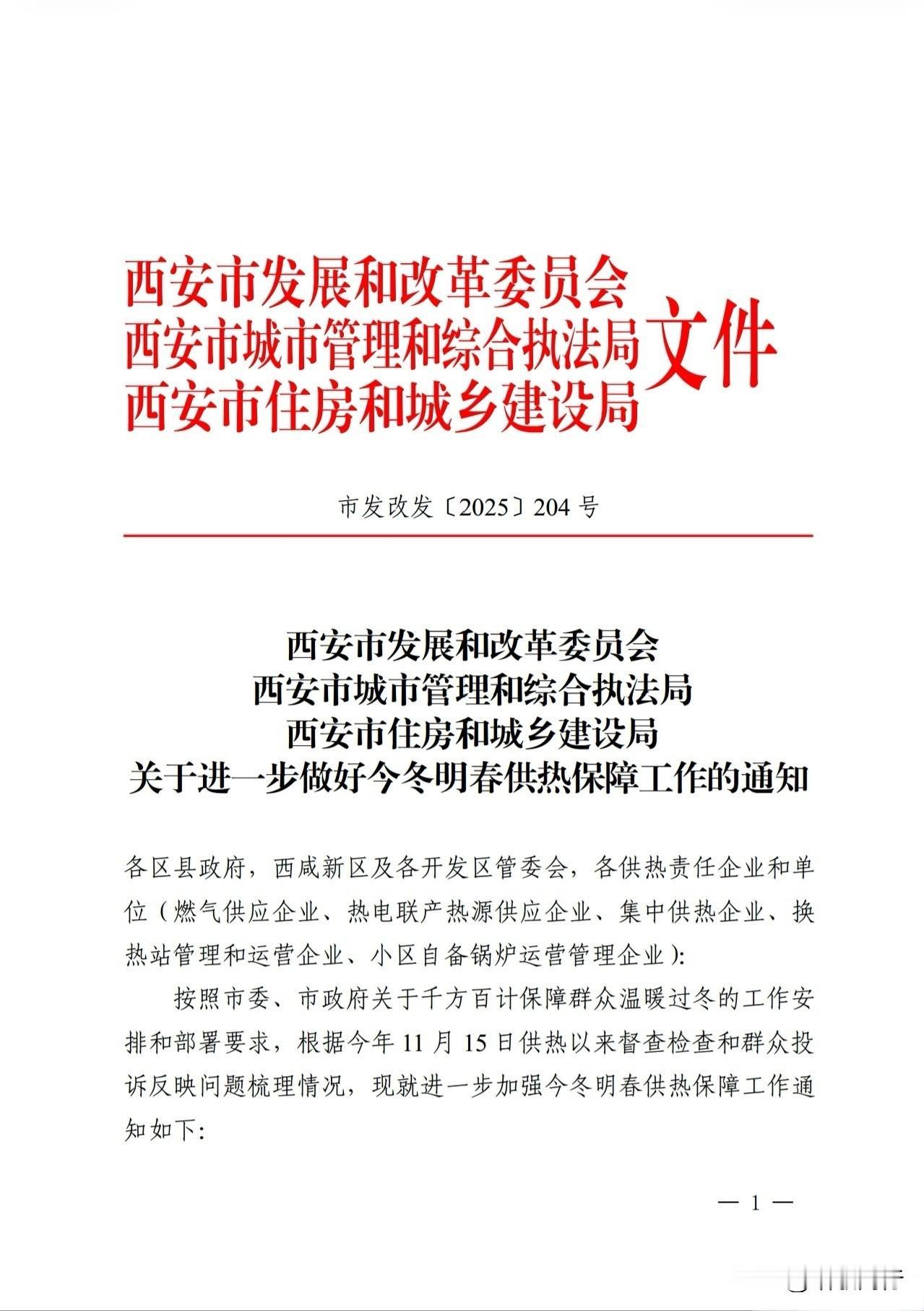 供热季已经快一个月了，家里温度一直在19℃左右徘徊，这温度不高不低，真TM草淡和