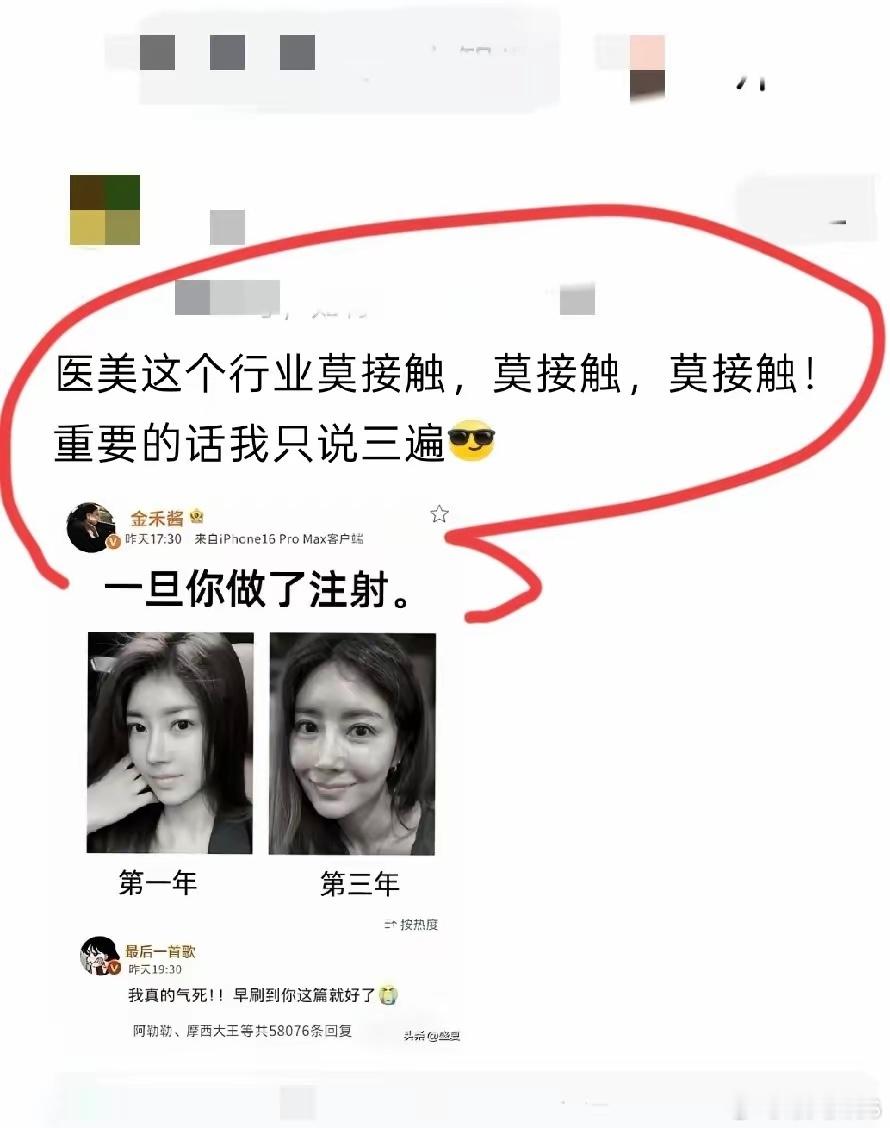 整容，大家得觉得有害身体。所以，换个名字再来，“医美”[揣手] ​​​