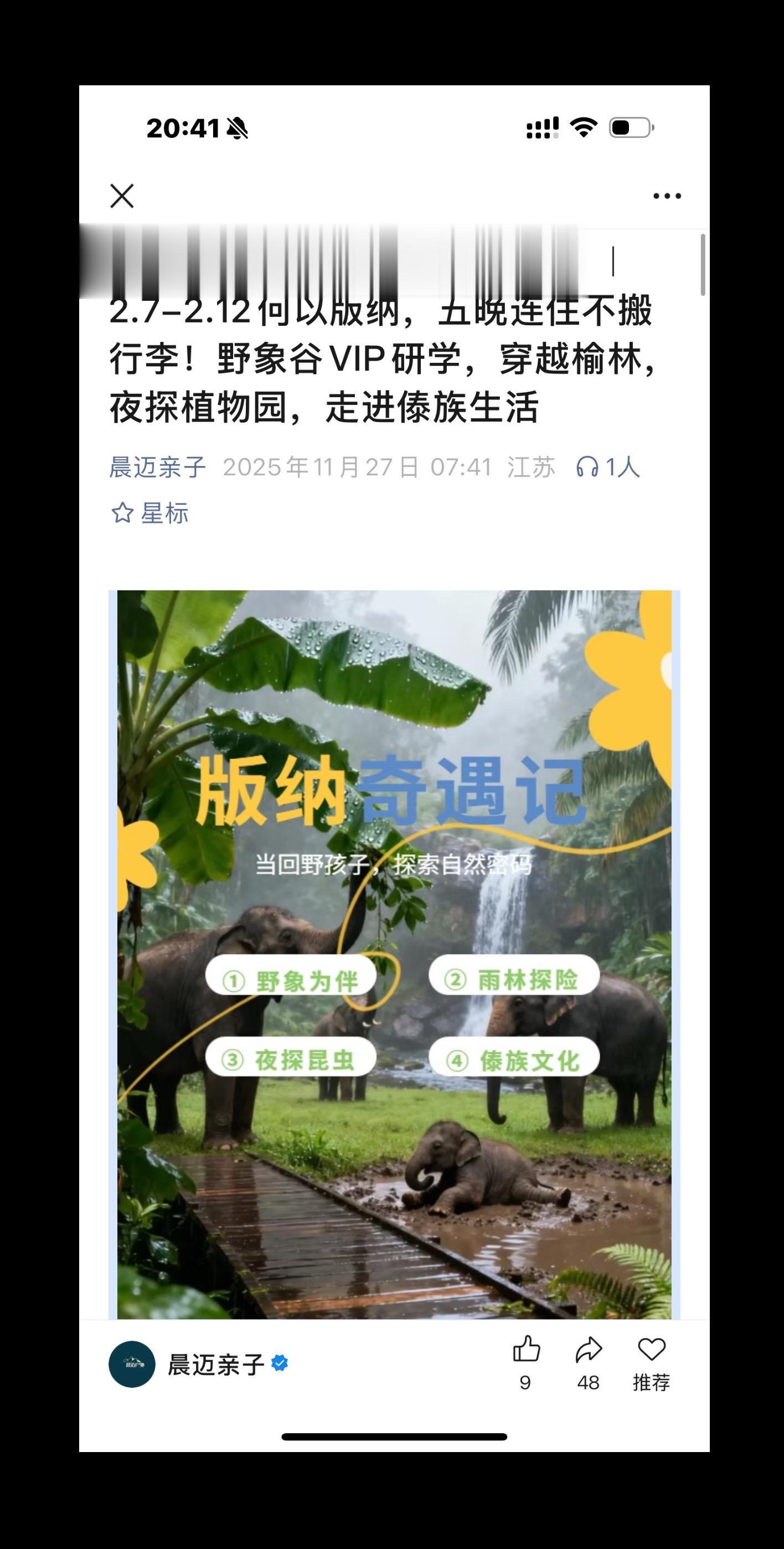 2月7号到2月12号，有时间的新老朋友们，可以跟我一家人去西双版纳玩乐...