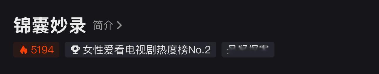 5194比千朵桃花的热度还艰难 