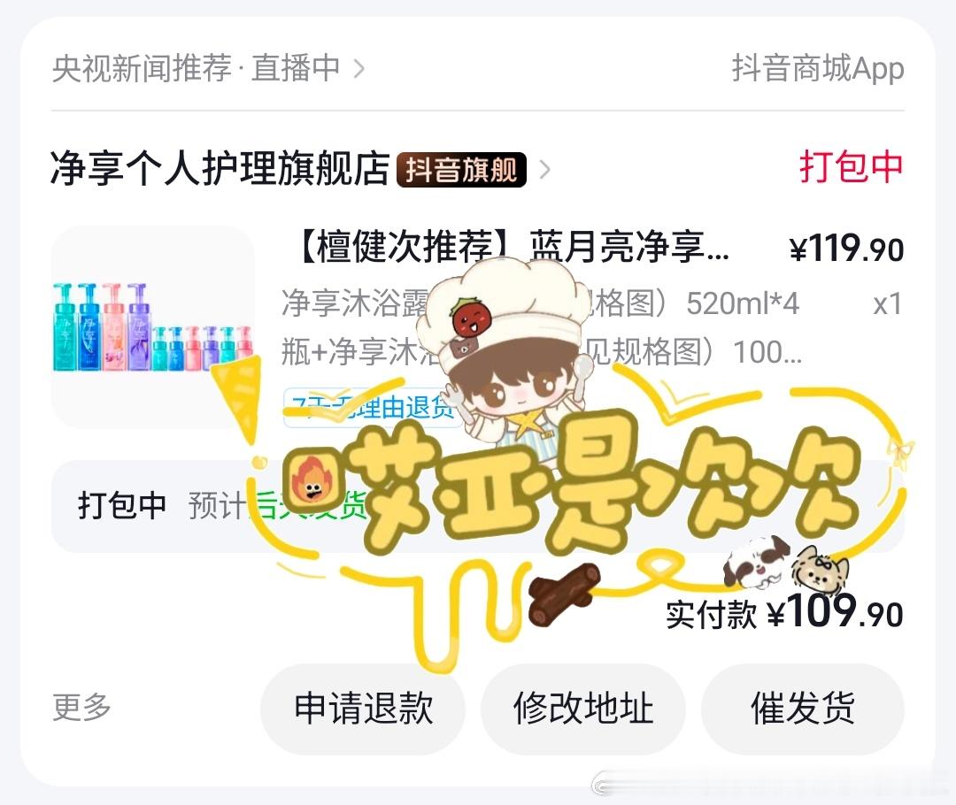 说着不买不买 手还是自己偷偷下单了