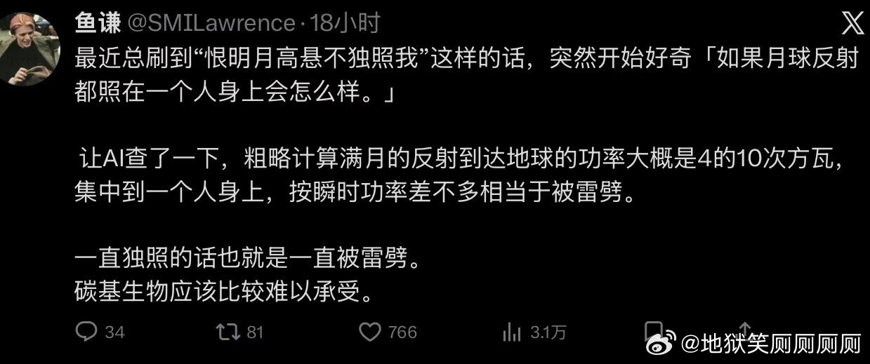 1266这样的话明月还是不要独照我了 
