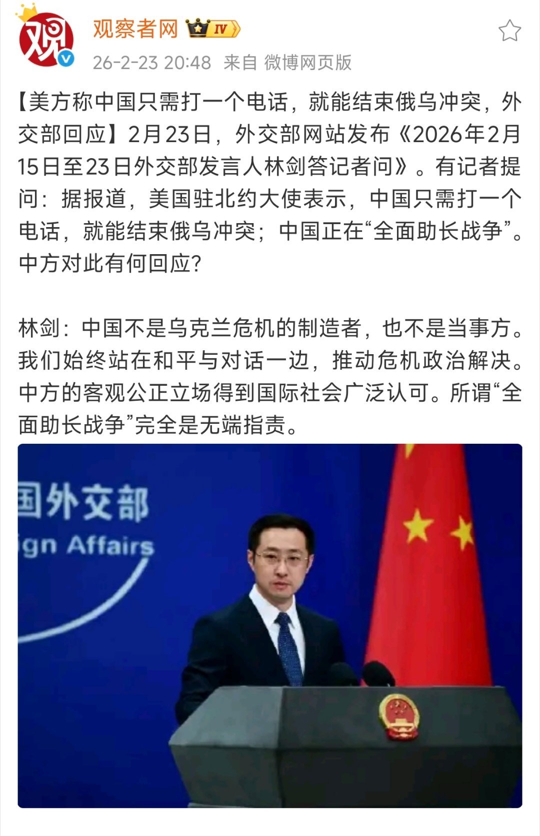 美方称: “中国只需打一个电话，就能结束俄乌冲突”。热点观点关注俄乌局势最新进展