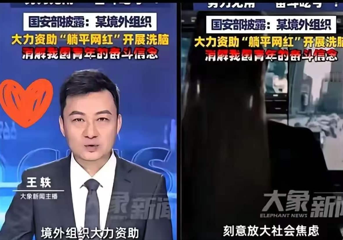 4月28日国安部爆出的那个大瓜，真的让人脊背发凉。躺平网红竟是境外组织花钱养的！