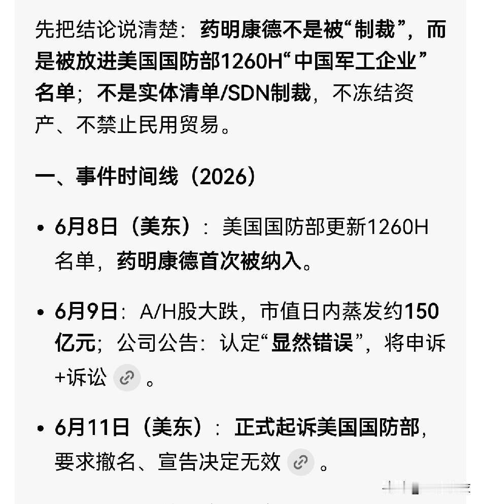 给大家分享一个逻辑，
美国制裁的，都是有技术含量的，0华为、中兴。
一说国产替代