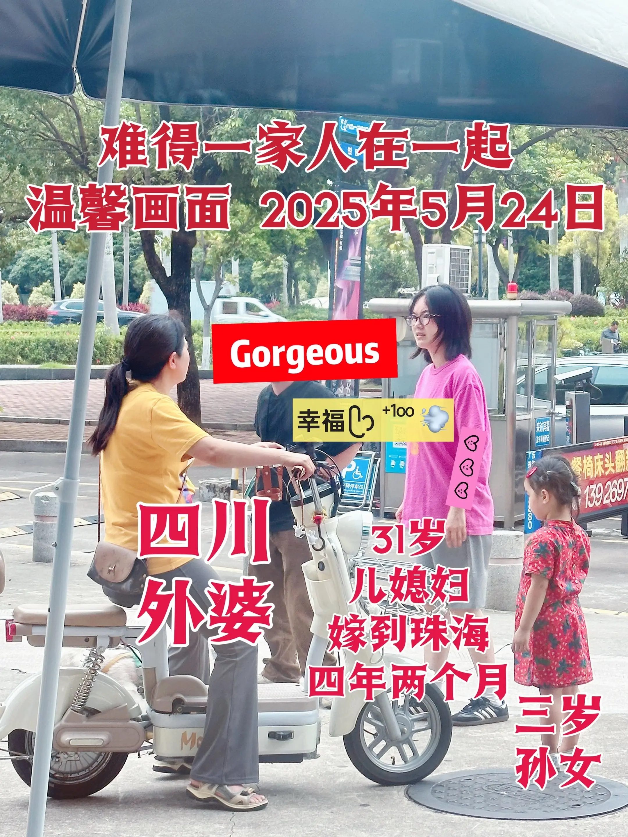 想一想，人生不过短短数十年，时光一去不复返，还有什么比和家人在一起更重...