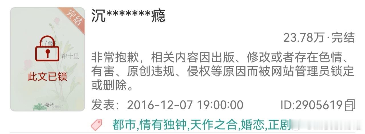 推文  重看了帘十里的《沉瘾》，还是原来的小说有味道，非常美味毛头小子爱上一个妖
