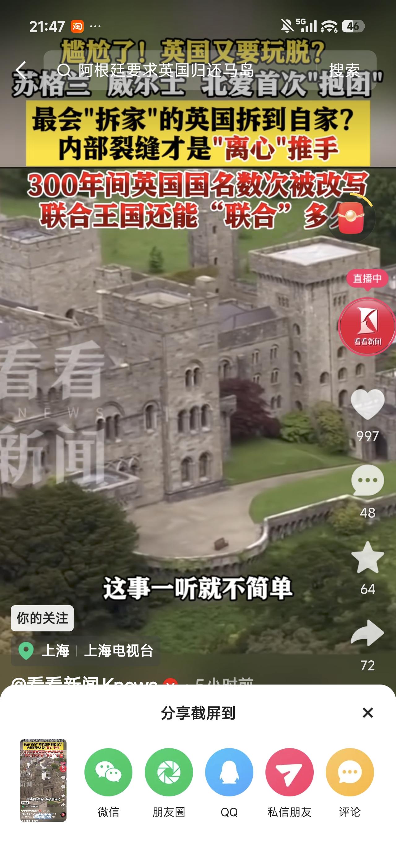 报应来了，给别人拱火最终反噬自己了。
英国最终的名字应该就是英吉利王国，以后也不