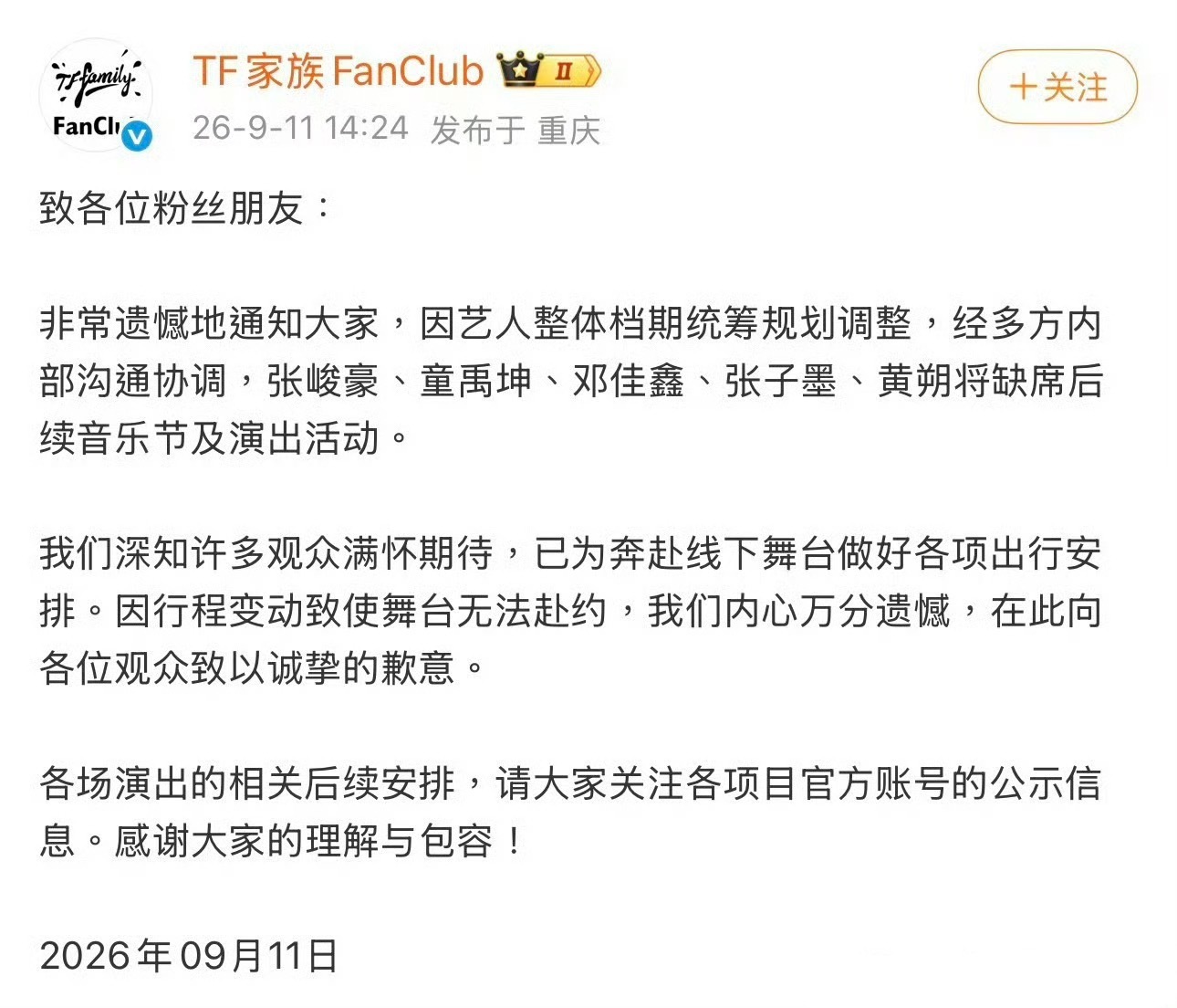 这不是简单的取消通知这是证明这几天所有关于楼娱的被全面制裁的猜测都是真的。 ​​
