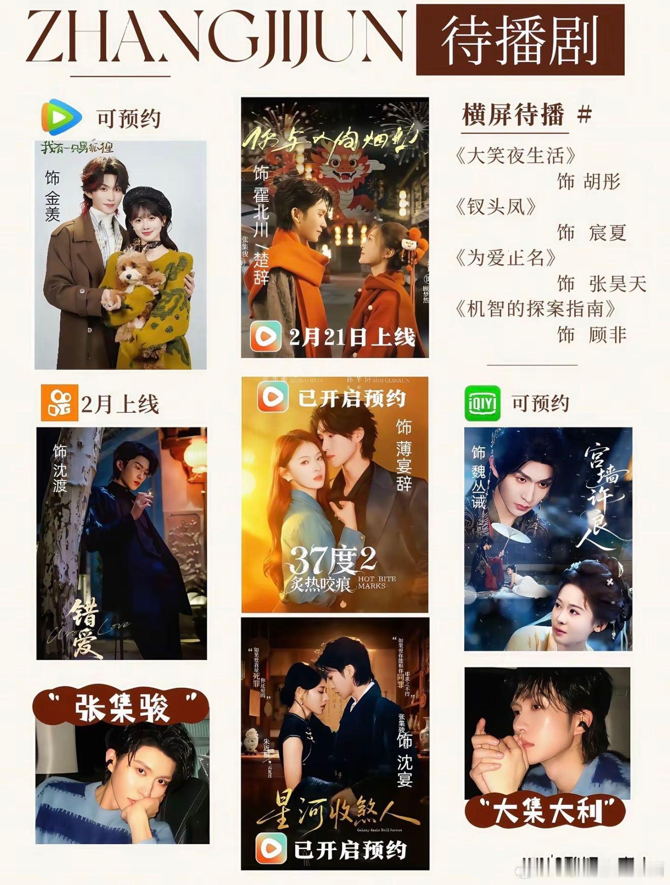 张集骏进组将门毒后张集骏真的是在闷声干大事，短剧里一直挺看好的演员，就踏踏实实一