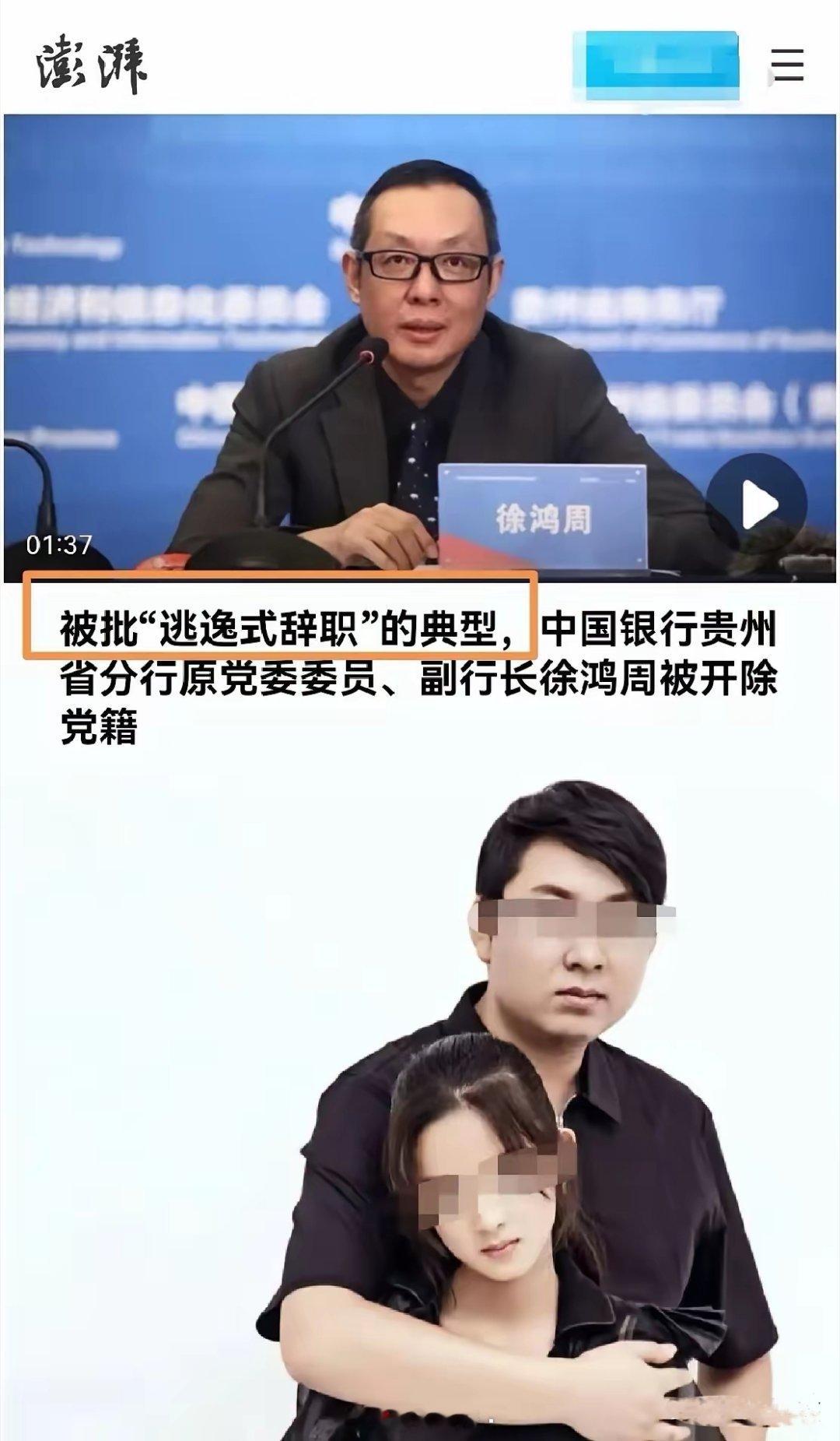 中纪委刚通报“逃逸式辞职”案例，黄杨钿甜父亲就被爆出曾在雅安当公务员，2013年