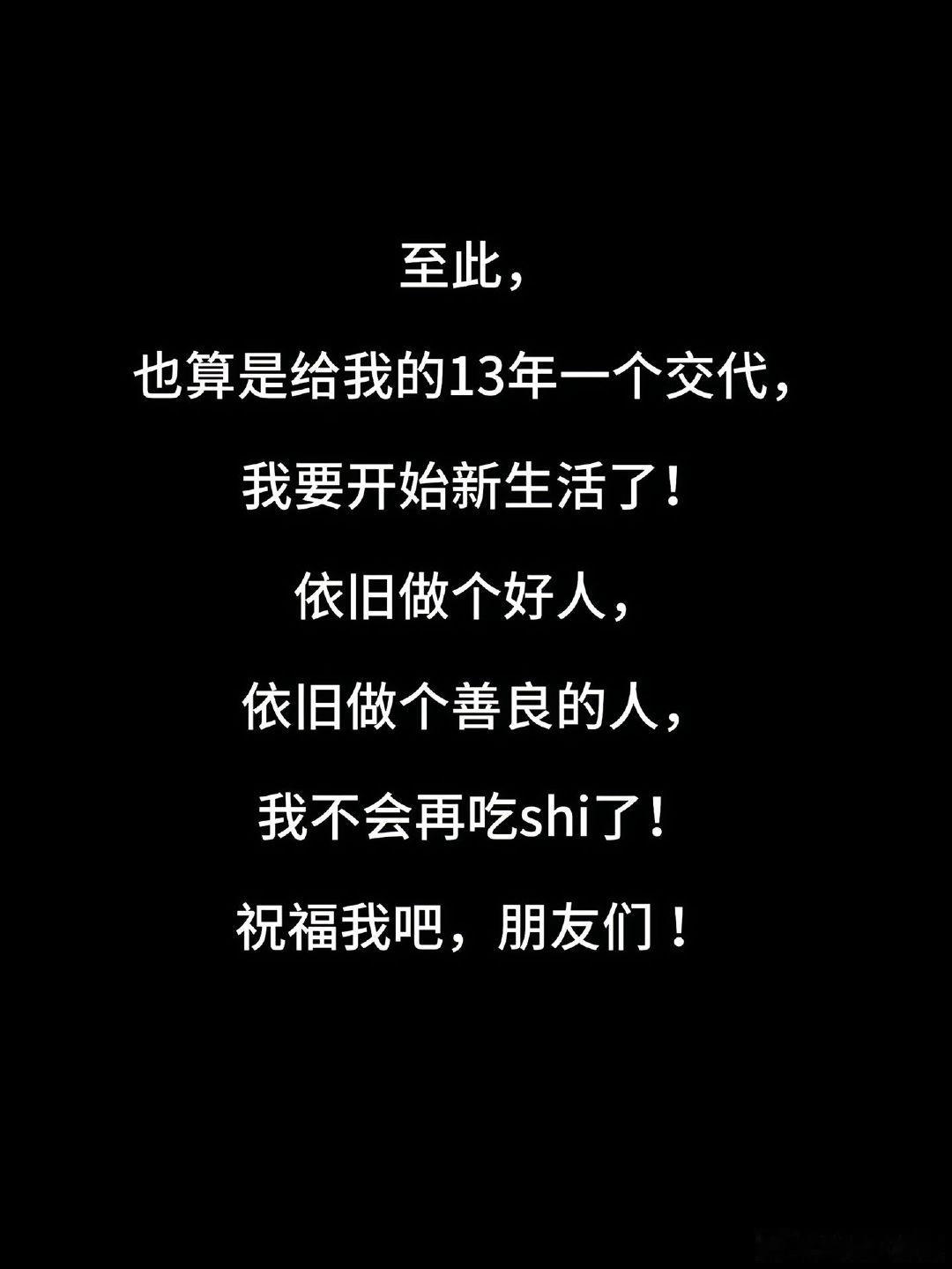 肖旭结婚了石蕊曝和肖旭谈了13年恋爱 刚刷到当年《我们都爱笑》的肖旭结婚了，刚要