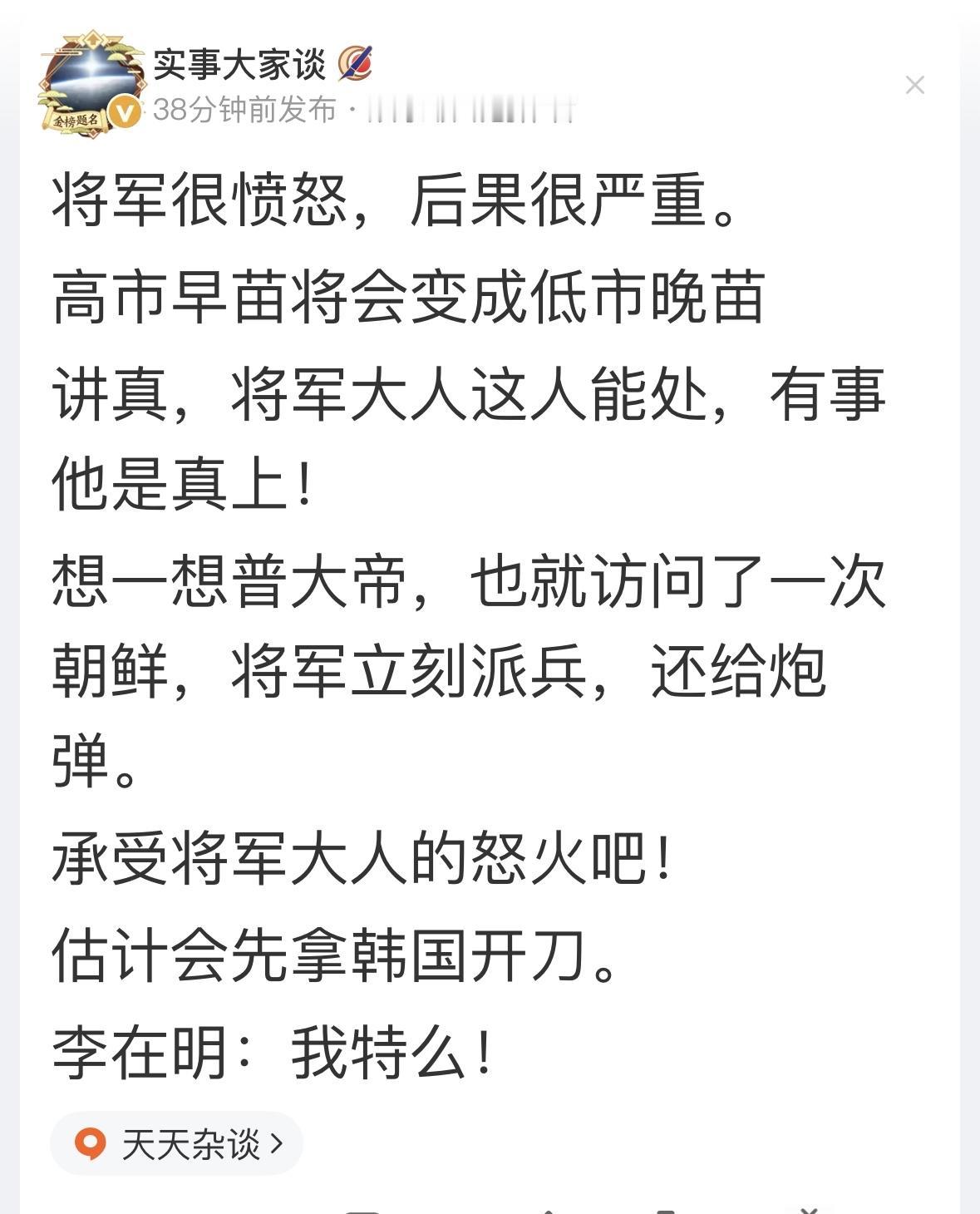 大将军指挥千军万马，横扫天下无敌手！