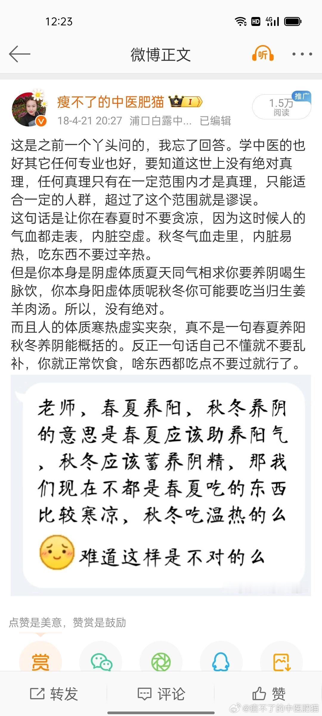 #怎么提高人体正气##中医式生活##国医的精诚力量# 小编的作业如狗屎连稻草般绵