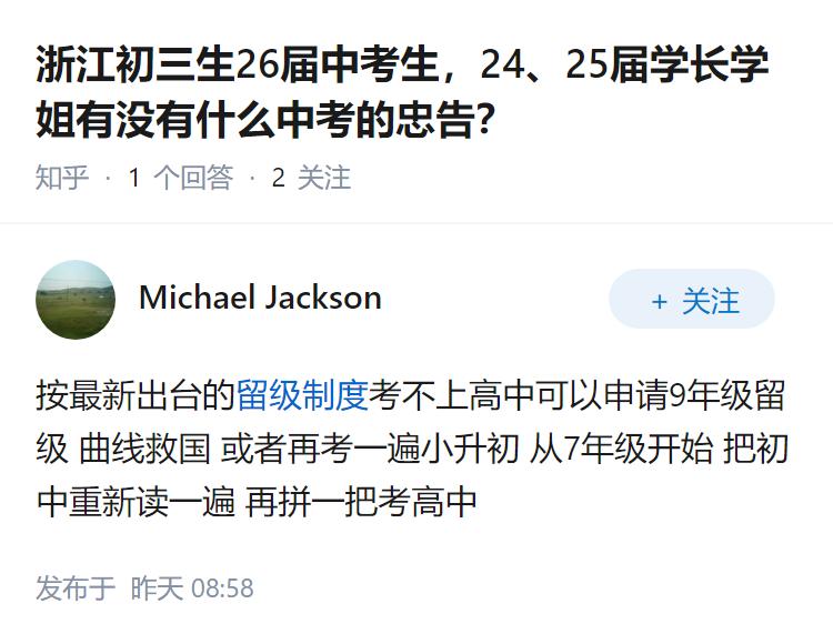 浙江初三生26届中考生，24、25届学长学姐有没有什么中考的忠告？
