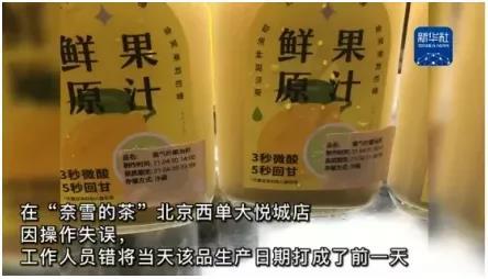 奈雪的茶|“奶茶真香”定律，正在被“奈雪们”瓦解