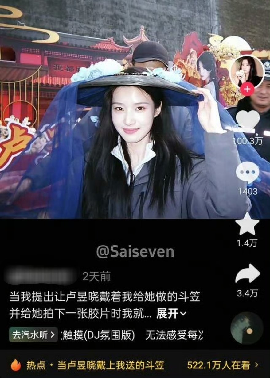 卢昱晓这条抖🎶饭拍才两天时间就破百万赞了，这下沉热度好高！！ 