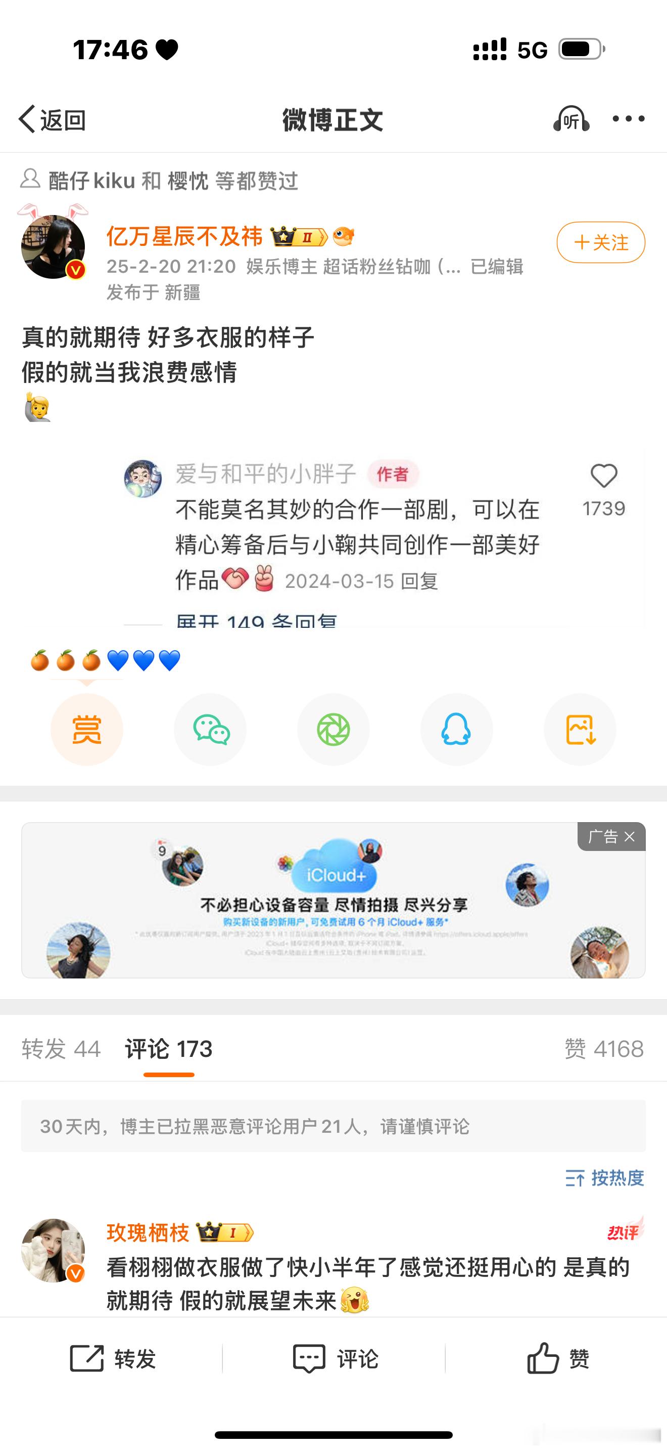 好奇怪，怎么亿万看起来很期待，阿部看起来不太信 