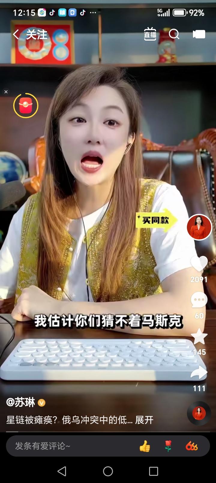 俄乌战争，把马斯克干急眼了！原来是俄罗斯用三年时间发明了一个曙光系统，把乌克兰上