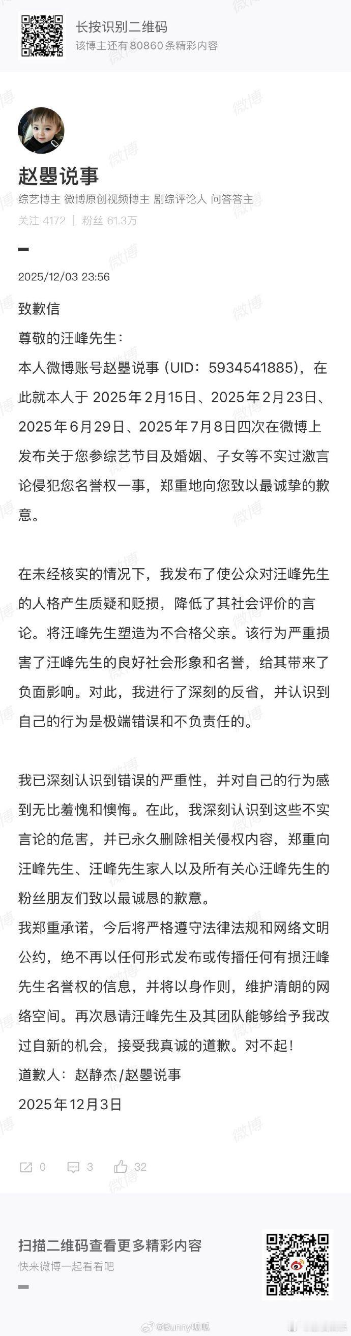 汪峰工作室维权成功 谁没被这段维权消息打动！汪峰工作室用法律武器反击谣言，既维护