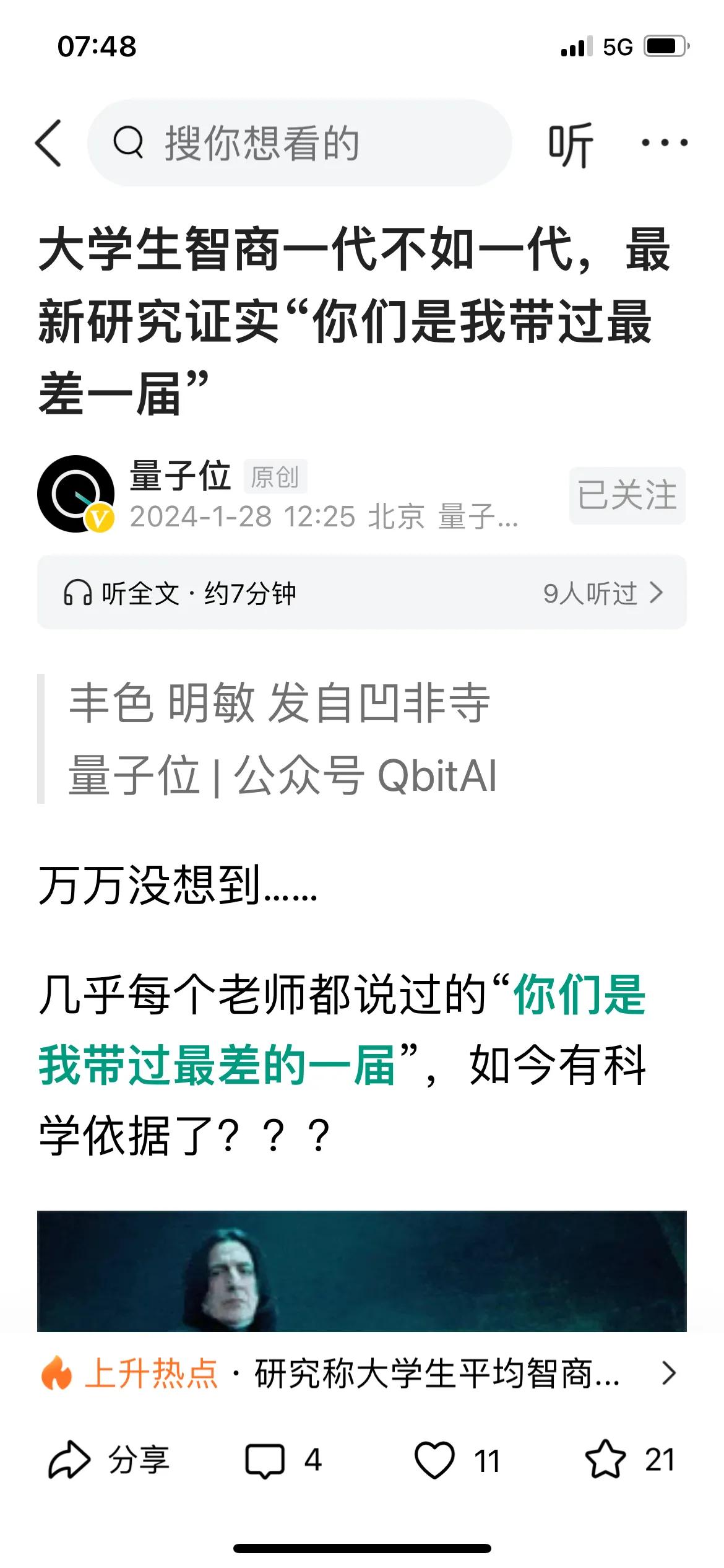 从1939年-2022年，大学生的平均智商从139下降到了102，平均每年降0.