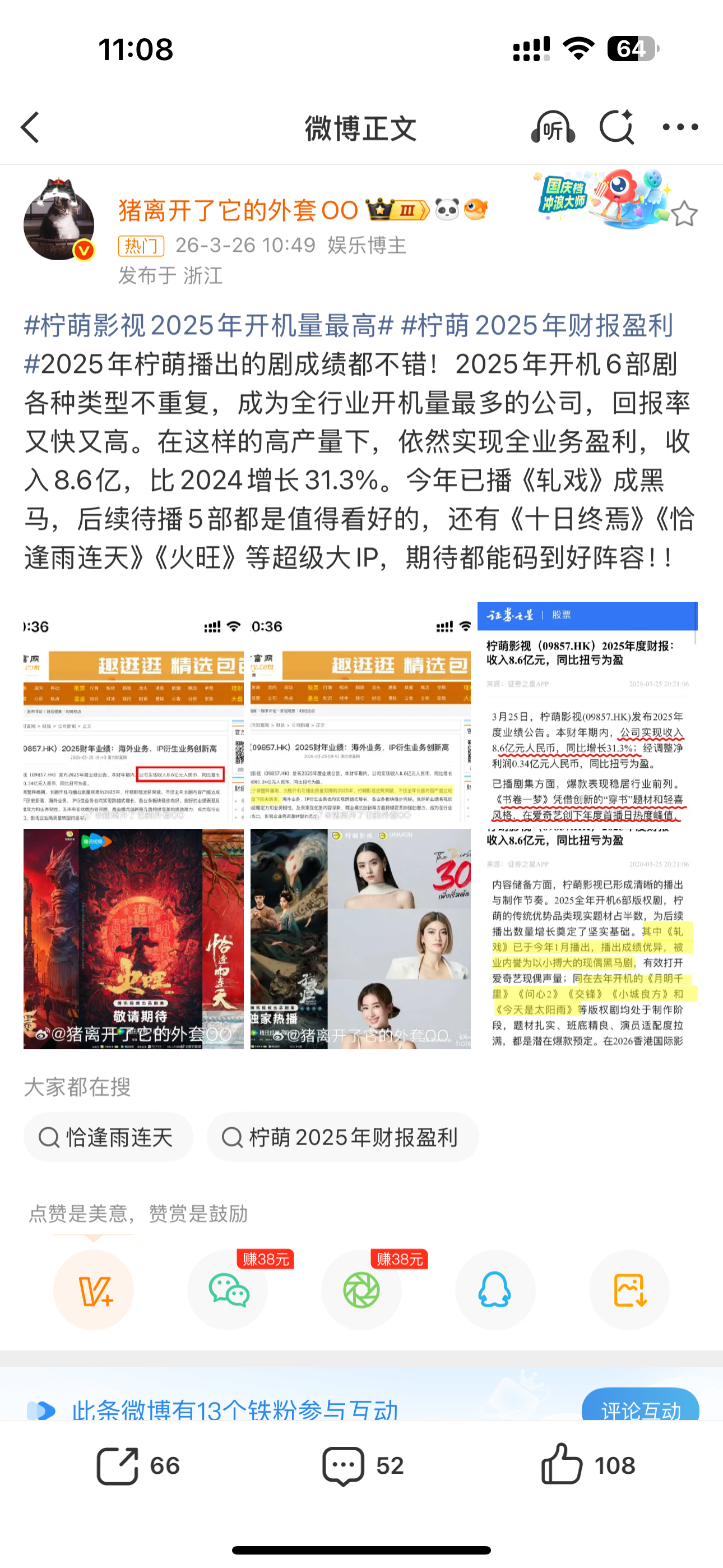 柠萌影视2025年开机量最高柠萌2025年财报盈利产能与盈利双丰收，柠萌影视20