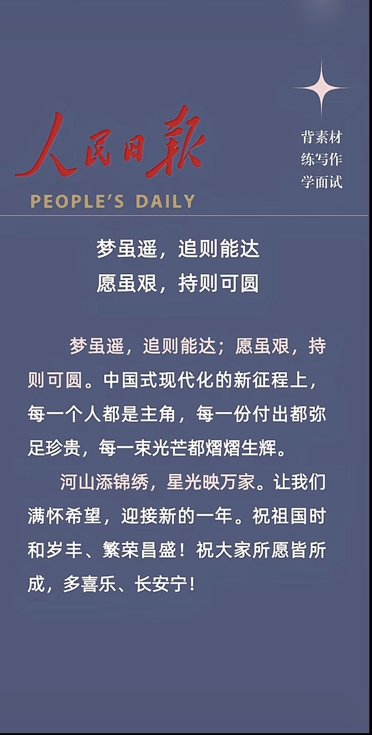 金句 好文分享 每日书摘