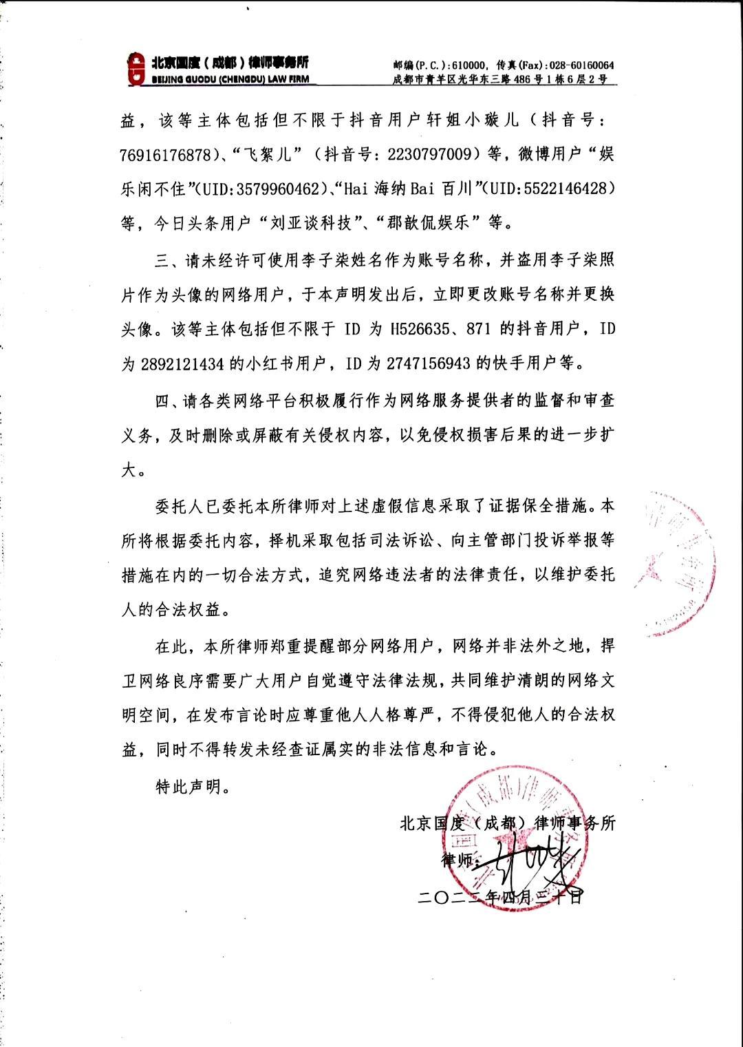 突然发现李子柒在2022年向网友维过权，包括未经授权使用其视频，头像和名字的……