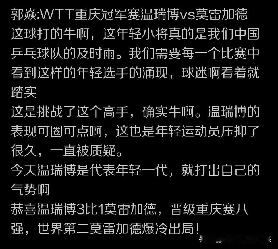 对于国乒男队球员之间竞争的残酷性，相信很多球迷都是认知越来越清晰。比如前一阶段在