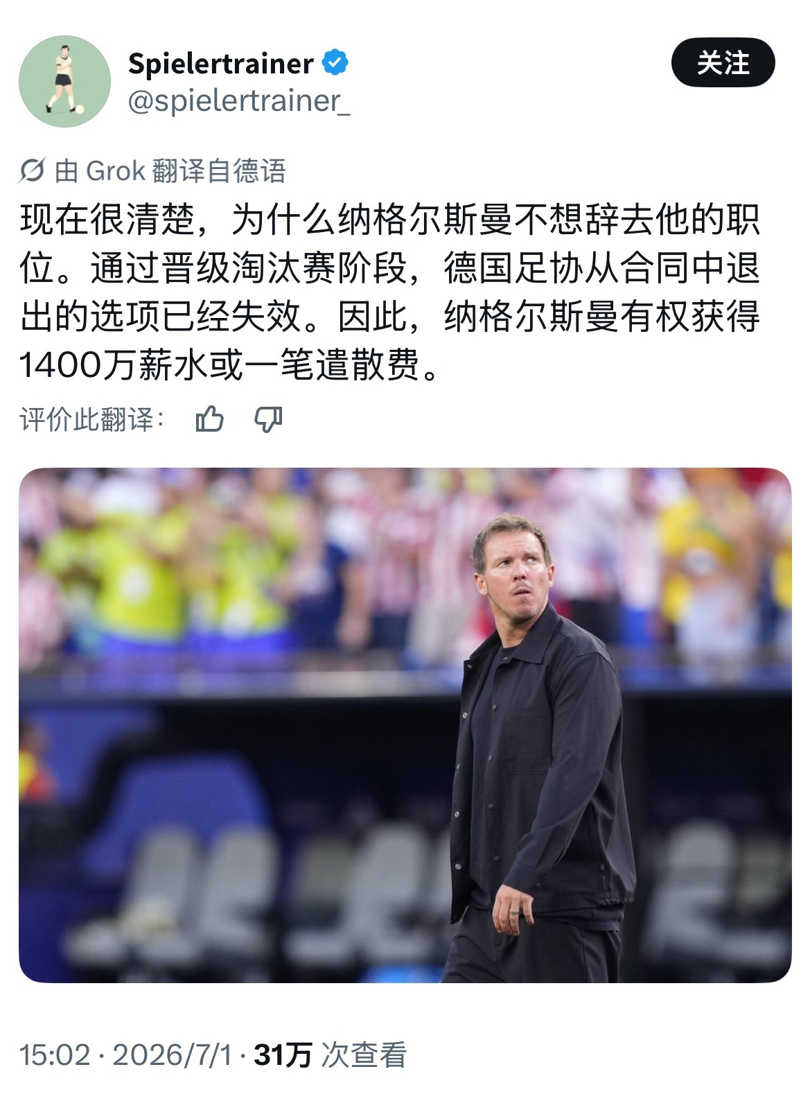 1400万欧元