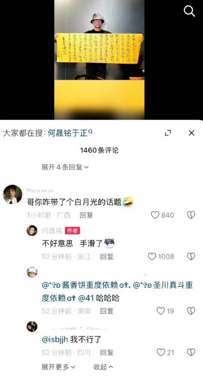 何晟铭的手滑意外，让那些被时光藏起的合作细节重新被看见。第一个签约的渊源，歌曲创