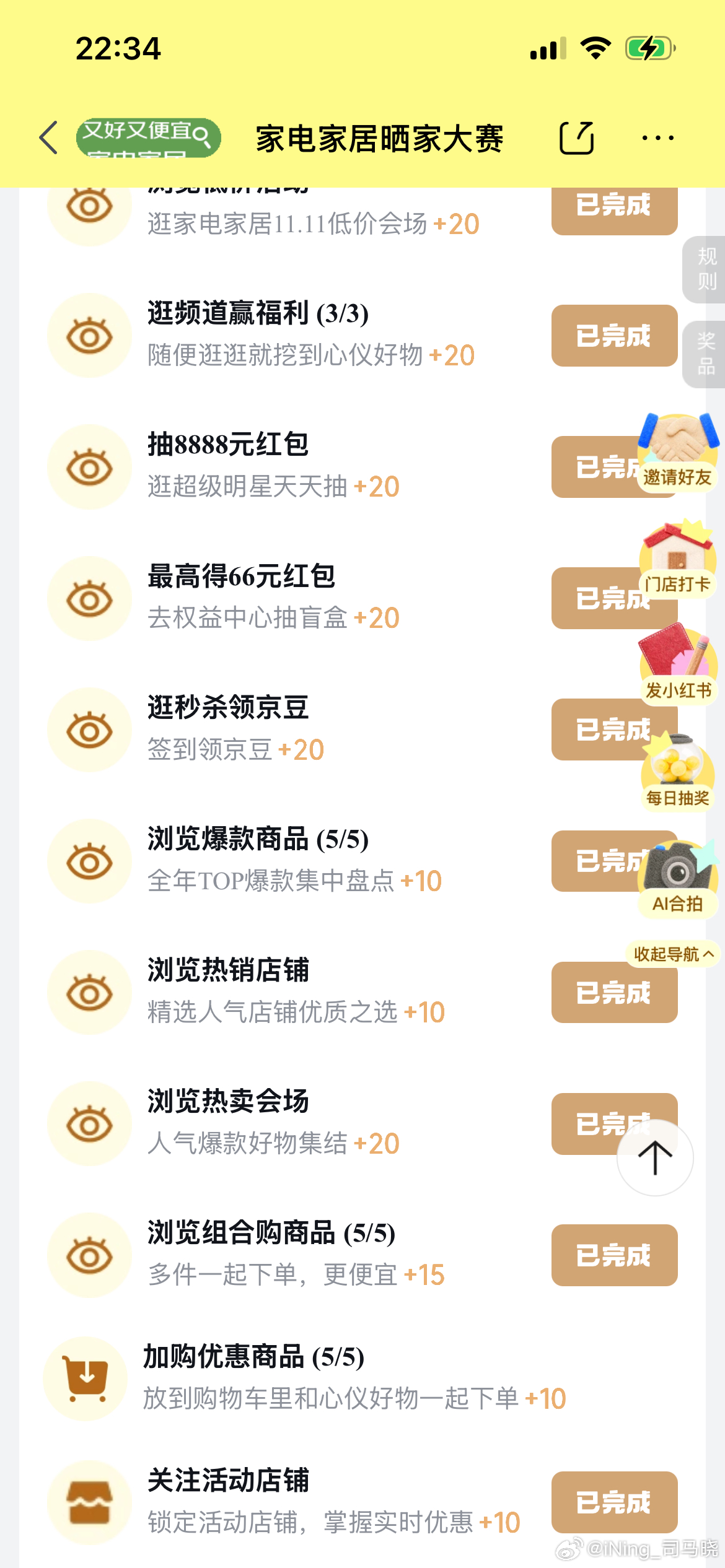 今日打卡✓刘宇宁京东新锐代言人 ​​​