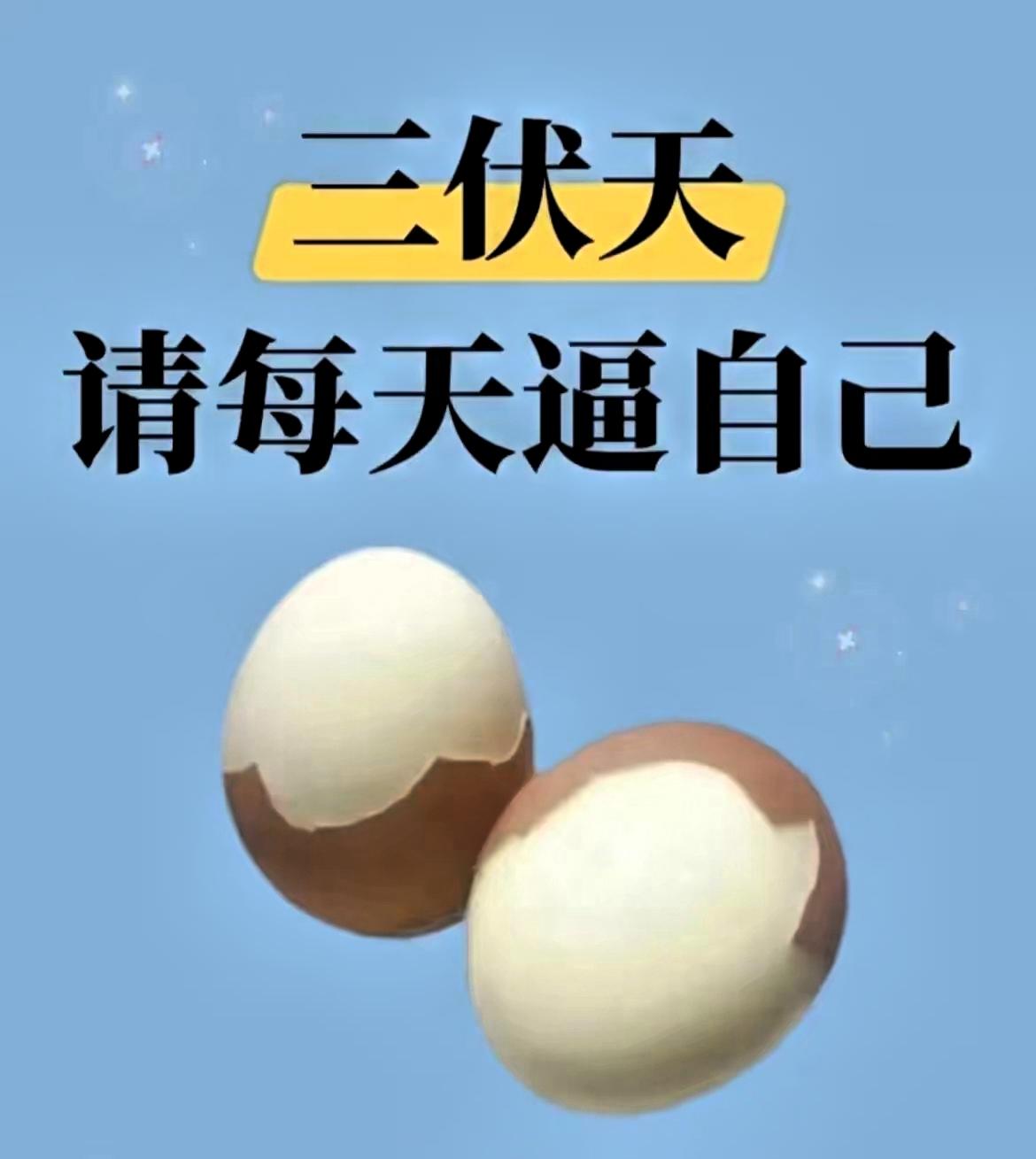 三伏天，不要长期完全不吃晚饭。短期断食或许有助代谢，但因人而异。健康人群偶尔尝试
