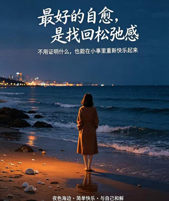 阿娇深夜赶海抓到海星，为何全部放生打动网友？