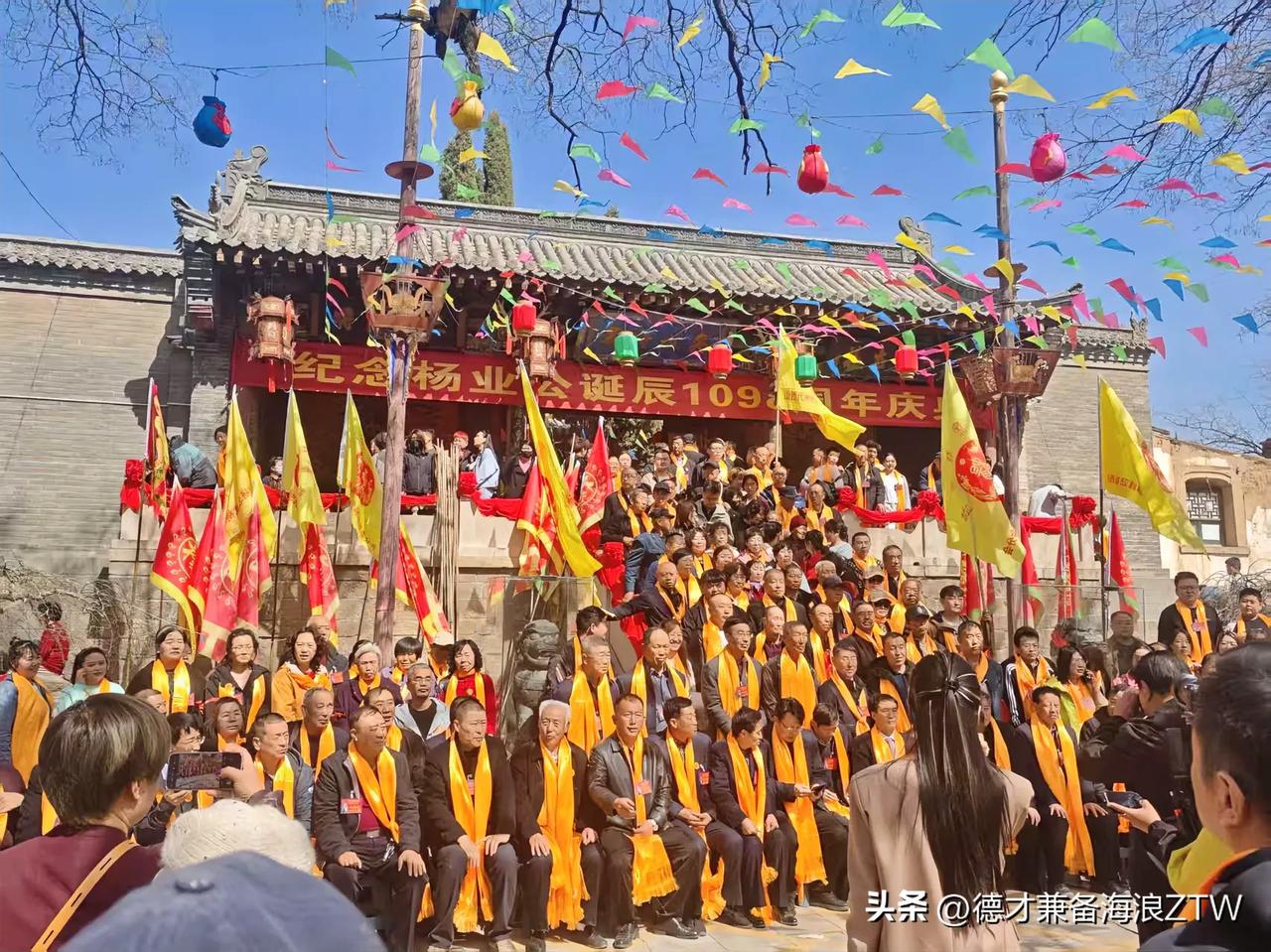 纪念杨业公诞辰1098周年庆典，山西代县鹿蹄涧杨家祠堂