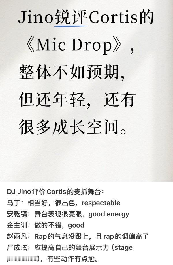 金主训和安乾镐实力遭严成玹粉丝质疑 