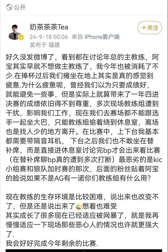 奶茶的一篇小作文，引发舆论热议！
有人说，奶茶不应该微博办公。也有人说，奶茶水平