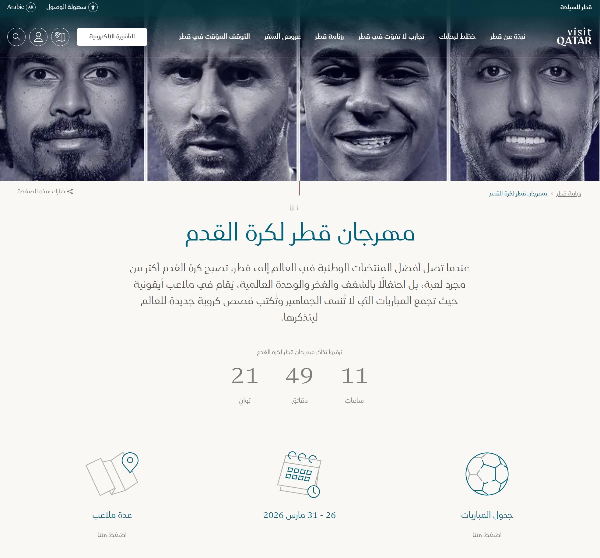 距离3月份欧美杯开票还有不到12个小时！！北京时间明天凌晨5点开票，准备前往现场