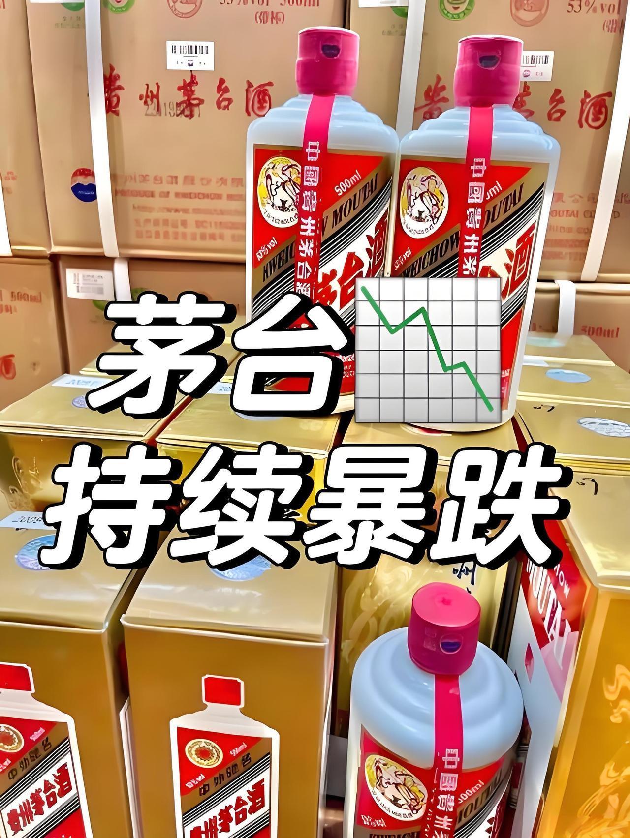 跌破1499！
茅台终于“下凡”，
普通人也能喝得起了？

双十一这波茅台降价太